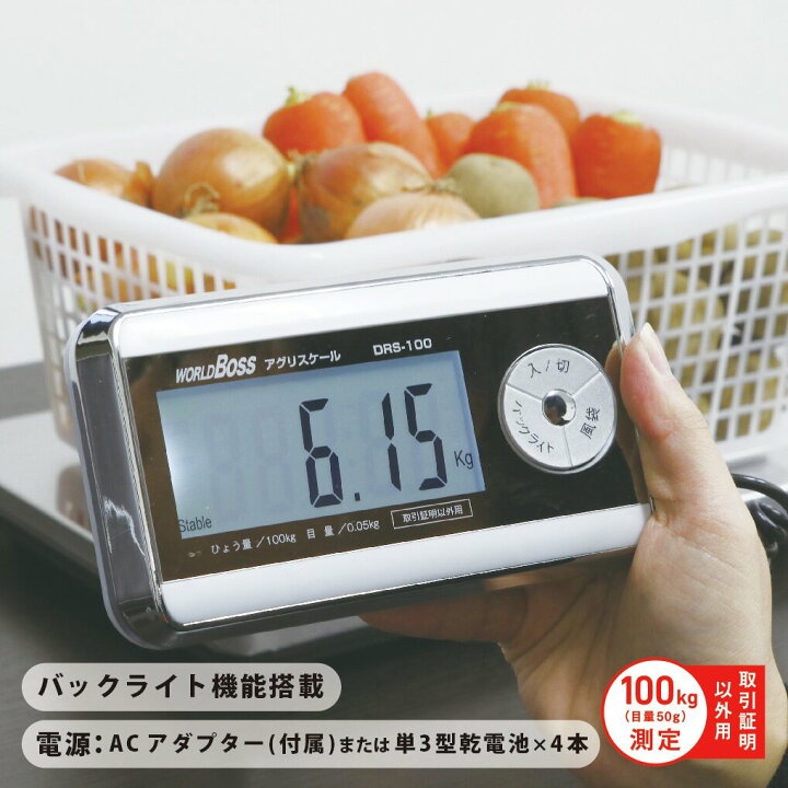 楽天市場】高森コーキ デジタル台はかり アグリスケール DRS-100 : アークランドエクスプレス 楽天市場】高森コーキ デジタル台はかり アグリスケール DRS-100 : アークランドエクスプレス