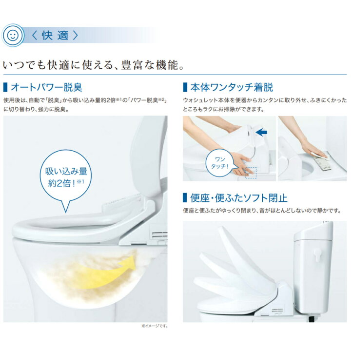 楽天市場】TOTO ウォシュレット TCF8CK68 #SC1 アイボリー Kシリーズ  