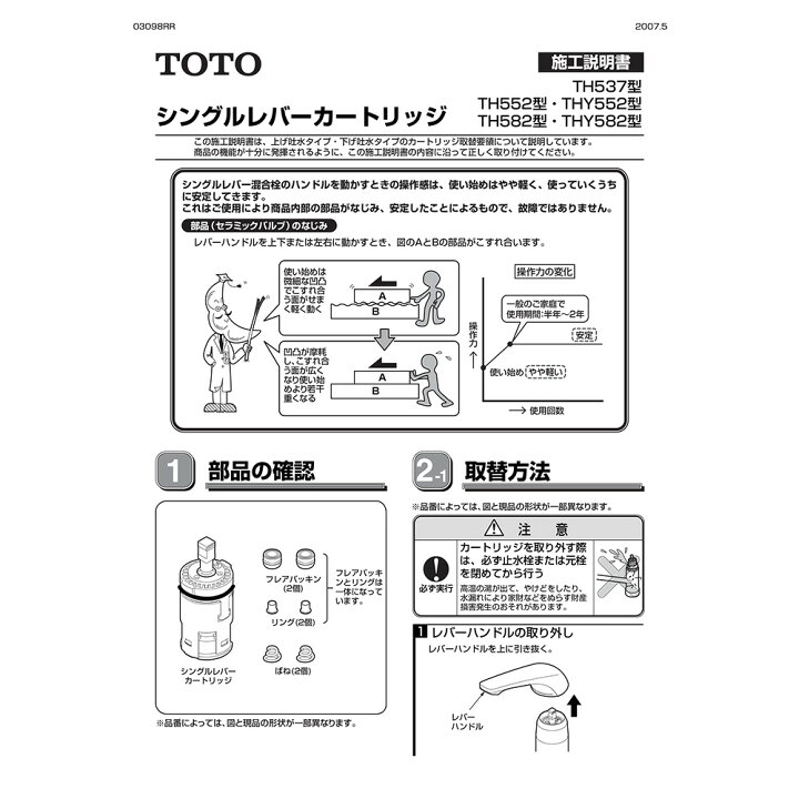 楽天市場】【在庫限り】THY582N TOTO 水栓金具補修パーツ カートリッジ 