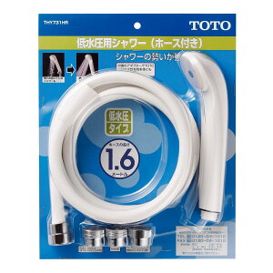TOTO �ᐅ���p�V�����[�w�b�h �z�[�X�E�A�_�v�^�[�� THY731HR