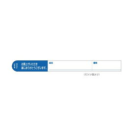 【ARC製　園芸用枝巻きラベル】貼付けタイプの品名・値札表示のユポラベル 枝巻きラベル　S154 青【TS154B】