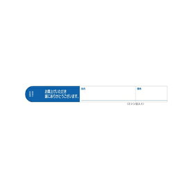 【ARC製　園芸用枝巻きラベル】貼付けタイプの品名・値札表示のユポラベル　枝巻きラベル　S202 青【TS202B】