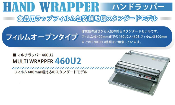 楽天市場】【 ラップ包装機 本体1台＋ 食品包装フィルム 2本】 ダイア 