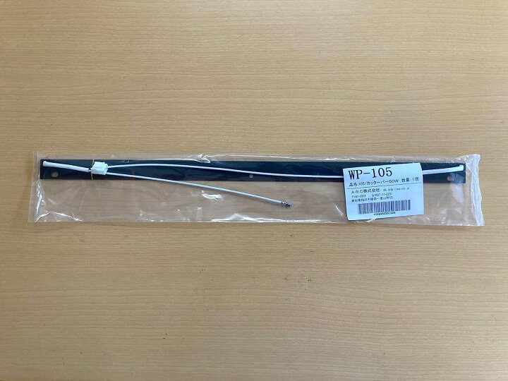 楽天市場】【 ARC製 ハンドラッパー 対応部品 】食品包装用補助機 
