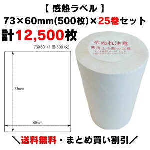 �y�N�[�|���z�z���I�z�܂Ƃߔ��������y ���M���x�� 73×60mm(�v12,500��)�z500��×25�� �v�����^�[���x�� ���x���v�����^�[ �T�[�}�����x�� ���M�� �㎿�T�[�}�� ���ޗ��\�� �h�{�����\�� �ܖ���