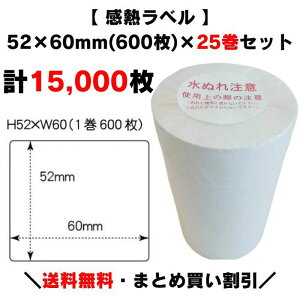 �܂Ƃߔ��������y ���M���x�� 52×60mm(�v15,000��)�z600��×25�� �v�����^�[���x�� ���x���v�����^�[ �T�[�}�����x�� ���M�� �㎿�T�[�}�� ���ޗ��\�� �h�{�����\�� �ܖ����� ������� �T�g�[ ��