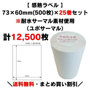 yN[|zzIz܂Ƃߔy ϐMx 73×60mm(v12,500)z500×25 Mx v^[x xv^[ T[}x M ㎿T[} ޗ\ Tg