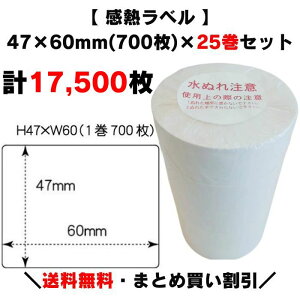 �܂Ƃߔ��������y ���M���x�� 47×60mm(�v17,500��)�z700��×25�� �v�����^�[���x�� ���x���v�����^�[ �T�[�}�����x�� ���M�� �㎿�T�[�}�� ���ޗ��\�� �h�{�����\�� �ܖ����� ������� �T�g�[ ��
