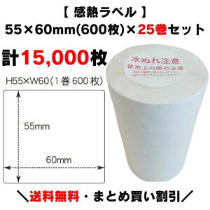 �܂Ƃߔ��������y ���M���x�� 55×60mm(�v15,000��)�z600��×25�� �v�����^�[���x�� ���x���v�����^�[ �T�[�}�����x�� ���M�� �㎿�T�[�}�� ���ޗ��\�� �h�{�����\�� �ܖ����� ������� �T�g�[ ��