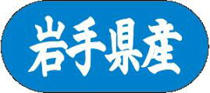 y 茧Y LVM0004Si1500jz ̑V[ HiV[ ÎV[ fRV[ MtgV[ ƖpV[  ʕ   t[c Hi   N y _Y HȋV[ w