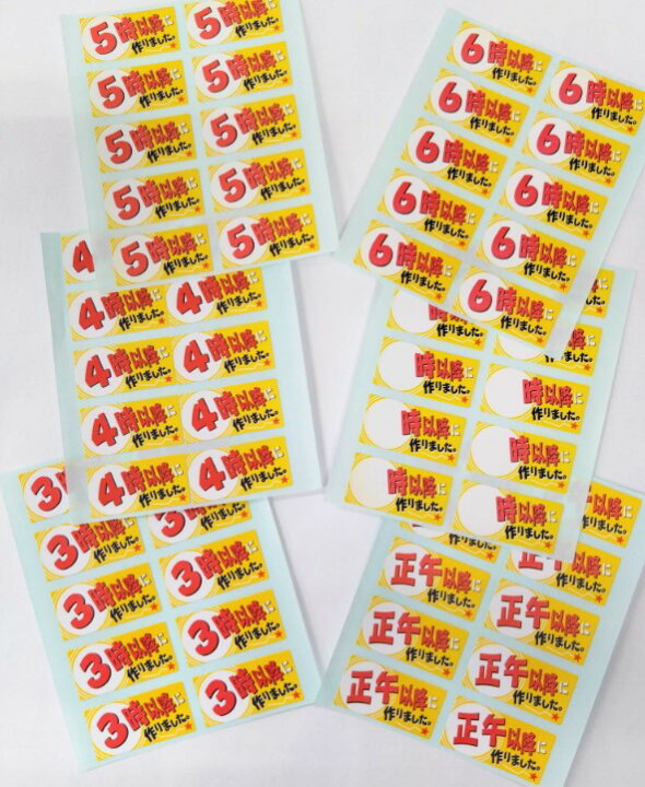 楽天市場】【惣菜 時以降に作りました LAA0000（500枚入）】販促シール 