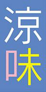 yy  LA677i300jz̑V[ HiV[ ÎV[ fRV[ MtgV[ ƖpV[  ߂ イ  ₵ ₵  ? y   y