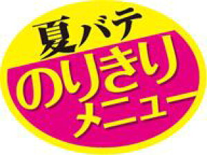 yy ăoe؂胁j[ LA720i300jz̑V[ HiV[ ÎV[ fRV[ MtgV[ ƖpV[ ăoeh~ X^~i i  ăoe h~ j[ 