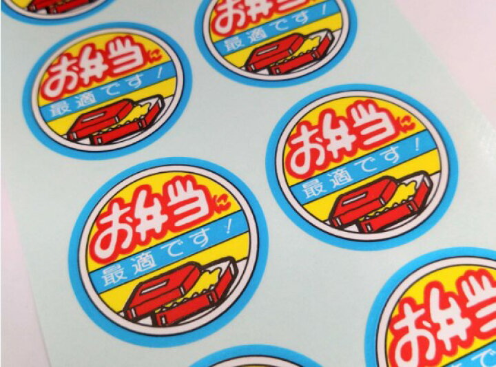 楽天市場】【惣菜 お弁当に最適 おかず LA17（500枚入）】販促シール 