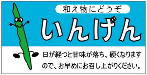 【 青果 インゲン LZ532(500枚)】 シール 野菜 果物 青果 青果シール 野菜シール 品種 ブランド 原産地 産地 産地シール ラッピング ラッピングシール 品名 いんげん インゲン豆 いんげん豆