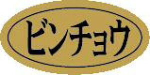 �y�N�� ���i �r���`���E LHB0023�i500���j�z�̑��V�[�� �H�i�V�[�� �Î��V�[�� �f�R�V�[�� �M�t�g�V�[�� �Ɩ��p�V�[�� �h�g ���z�C�� �L���z�C�� ���i �X�V ���� �h���g �h�g ���h�g ������ �N