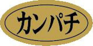 �y�N�� ���i �J���p�` LHB0002�i500���j�z�̑��V�[�� �H�i�V�[�� �Î��V�[�� �f�R�V�[�� �M�t�g�V�[�� �Ɩ��p�V�[�� �h�g ���z�C�� �L���z�C�� ���i �X�V ���� �h���g �h�g ���h�g ������ �N��