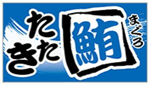 �y�N�� �܂���^�^�L LH913�i300���j�z�̑��V�[�� �H�i�V�[�� �Î��V�[�� �f�R�V�[�� �M�t�g�V�[�� �Ɩ��p�V�[�� ���i �X�V ���� �h���g �h�g ���h�g ������ �N���V�[�� ���N�H�i �V�N �C�̍K 