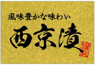 【鮮魚 西京漬 LH930（200枚）】販促シール 食品シール 催事シール デコシール ギフトシール 業務用シー…