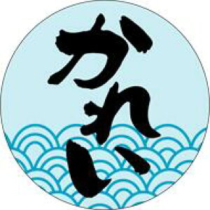 �y�N�� ���ꂢ LH387�i500���j�z�̑��V�[�� �H�i�V�[�� �Î��V�[�� �f�R�V�[�� �M�t�g�V�[�� �Ɩ��p�V�[�� �V�N �N�x���Q �{ �h�g ���i �t���C �V�Ղ� ���i �X�V ���� �h���g �h�g ���h�g ����