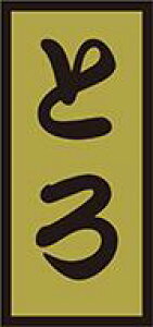 �y�N�� ���i �Ƃ� LH903�i1000���j�z�̑��V�[�� �H�i�V�[�� �Î��V�[�� �f�R�V�[�� �M�t�g�V�[�� �Ɩ��p�V�[�� �L���z�C�� ���z�C�� ���i �X�V ���� �h���g �h�g ���h�g ������ �N���V�[�� ���N