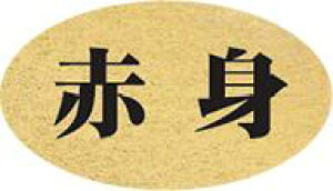 �y�N�� �h�g �Ԑg LH922�i300���j�z�̑��V�[�� �H�i�V�[�� �Î��V�[�� �f�R�V�[�� �M�t�g�V�[�� �Ɩ��p�V�[�� �������� ���i �X�V ���� �h���g �h�g ���h�g ������ �N���V�[�� ���N�H�i �V�N �C