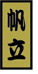 �y�N�� ���i ���� LH1011�i1000���j�z�̑��V�[�� �H�i�V�[�� �Î��V�[�� �f�R�V�[�� �M�t�g�V�[�� �Ɩ��p�V�[�� �� ���i �h�g ���z�C�� �L���z�C�� �X�V ���� �h���g �h�g ���h�g ������ �N���V