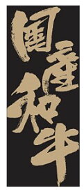 【 精肉 国産和牛 LY575（200枚）】 販促シール 食品シール 催事シール デコ 業務用シール 肉 総菜 惣菜シール 精肉 精肉シール 手作り 弁当 お惣菜 お弁当 おかず 牛肉 鶏肉 豚肉 冬 秋 お祝い 焼肉 焼き肉 やきにく バーベキュー キンホイル 金ホイル エンボス