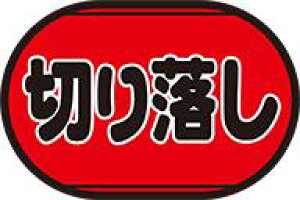 y  ؂藎Ƃ LY381i500jz ̑V[ HiV[ ÎV[ fRV[ MtgV[ ƖpV[   y؃V[  V[  ٓ y ٓ   