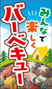 y BBQ LY624Si300jz ̑V[ HiV[ ÎV[ fRV[ MtgV[ ƖpV[ o[xL[ p[eB[  lĂ e t@~[pbN p[eB[ CNo[xL