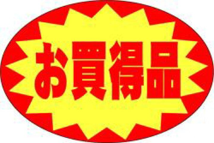 楽天市場】【食品ラベル お買得品 LQ590(1000枚)】 販促シール 食品 