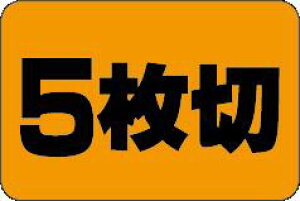 【食品ラベル 5枚切 LQR0005(1000枚)】 販促シール 食品シール 催事シール デコシール ギフトシール 業務用シール 食パン パン 野菜 果物 魚 肉 フルーツ 食品 青果 精肉 鮮魚 惣菜 農産物 食品