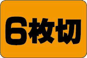 yHix 6 LQR0006i1000jz ̑V[ HiV[ ÎV[ fRV[ MtgV[ ƖpV[ Hp p  ʕ   t[c Hi   N y _Y Hi