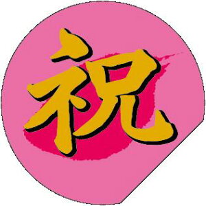 y jV[ i300jLX257Sz ̑V[ HiV[ ÎV[ fRV[ MtgV[ ƖpV[ a w  ߂łƂ  y 炵i t  q j 