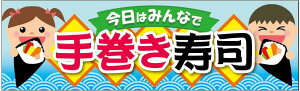 【寿司 パーティー LA801S(200枚入)】販促シール 食品シール 催事シール デコシール ギフトシール 業務用シール 手巻き寿司 海鮮 子ども 家族 家族団らん 鮮魚パーティー 祝い 寿司パーティ