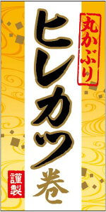 【 節分 恵方巻 LX520S(200枚入)】 販促シール 食品シール 催事シール デコシール ギフトシール 業務用シール 節分 恵方巻 豆まき 鬼 開運 巻き寿司 巻きずし 太巻き 海鮮巻 惣菜 イベントシ
