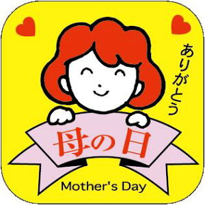 y̓ LX128S(300)z̑V[ HiV[ ÎV[ fRV[ MtgV[ ƖpV[ ̓ Cxg j v[g 蕨 ꂳ }} Mother ̊ bsO 