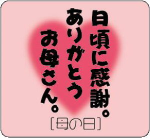 y̓ 肪Ƃ LX376S(200)z̑V[ HiV[ ÎV[ fRV[ MtgV[ ƖpV[ ̓ Cxg j v[g 蕨 ꂳ }} Mother ̊ 