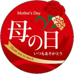 y̓ LX433S(200)z ̑V[ HiV[ ÎV[ fRV[ MtgV[ ƖpV[ ̓ Cxg j v[g 蕨 ꂳ }} Mother ̊ bsO 