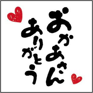 y̓ LX533S(200)z̑V[ HiV[ ÎV[ fRV[ MtgV[ ƖpV[ ̓ Cxg j v[g 蕨 ꂳ }} Mother ̊ bsO 