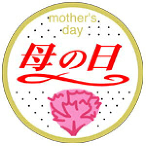 y̓ LX127S(500)z̑V[ HiV[ ÎV[ fRV[ MtgV[ ƖpV[ ̓ Cxg j v[g 蕨 ꂳ }} Mother ̊ bsO 