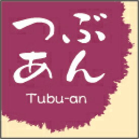 【製菓 和菓子 つぶあん LVS0036S（300枚入）】 販促シール 食品シール 催事シール デコシール ギフトシール 業務用シール パン 焼き菓子 クッキー チョコレート 和菓子 ケーキ スイーツ フレーバーシール 菓子 ラッピング プレゼント 洋菓子 ギフト 餅 あんこ 大福
