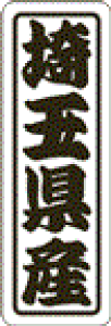 y ʌY LVN0011Si500jz ̑V[ HiV[ ÎV[ fRV[ MtgV[ ƖpV[  ʕ   t[c Hi   N y _Y HȋV[ w