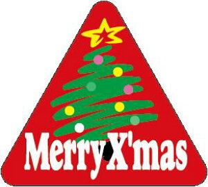 【 クリスマス LX245S(300枚入)】 販促シール 食品シール 催事シール デコシール ギフトシール 業務用シール クリスマスシール 12月 冬 イベント プレゼント 包装 ラッピング サンタクロース