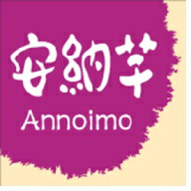 【製菓 和菓子 安納芋 LVS0039S（300枚入）】 販促シール 食品シール 催事シール デコシール ギフトシール 業務用シール パン 焼き菓子 クッキー チョコレート 和菓子 ケーキ スイーツ フレーバーシール 菓子 ラッピング プレゼント 洋菓子 ギフト 餅 あんこ 大福