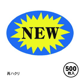 楽天市場 シール Newの通販 楽天市場 シール Newの通販