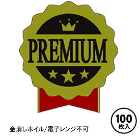 【ARC製ラッピングシール】POPシール ラッピング シート H35mm×W31mm 1冊100枚入 PREMIUM」【LQ910S】