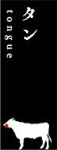 y ^ (tongue) LYP0023S(100)z ʃv[g ̑v[g Hi Î Ɩp  sbN D R[i[ 󏭕 ēv[g ʃv[g X POP fpi [X [