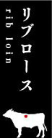 【 リブロース (rib loin) LYP0024S(100枚入)】 精肉部位プレート 販促プレート 食品 催事 業務用 牛肉 ピック 精肉札 精肉コーナー 希少部位 焼肉プレート 部位プレート小 店舗 POP 掲示用品 ロース 肩ロース ラッピング ギフト 使い捨て 業務用 催事 食品プレート