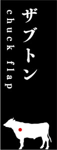 y Uug (chuck flap) LYP0005S(100)z ʃv[g ̑v[g Hi Î Ɩp  sbN D R[i[ 󏭕 ēv[g ʃv[g X POP fpi [X 